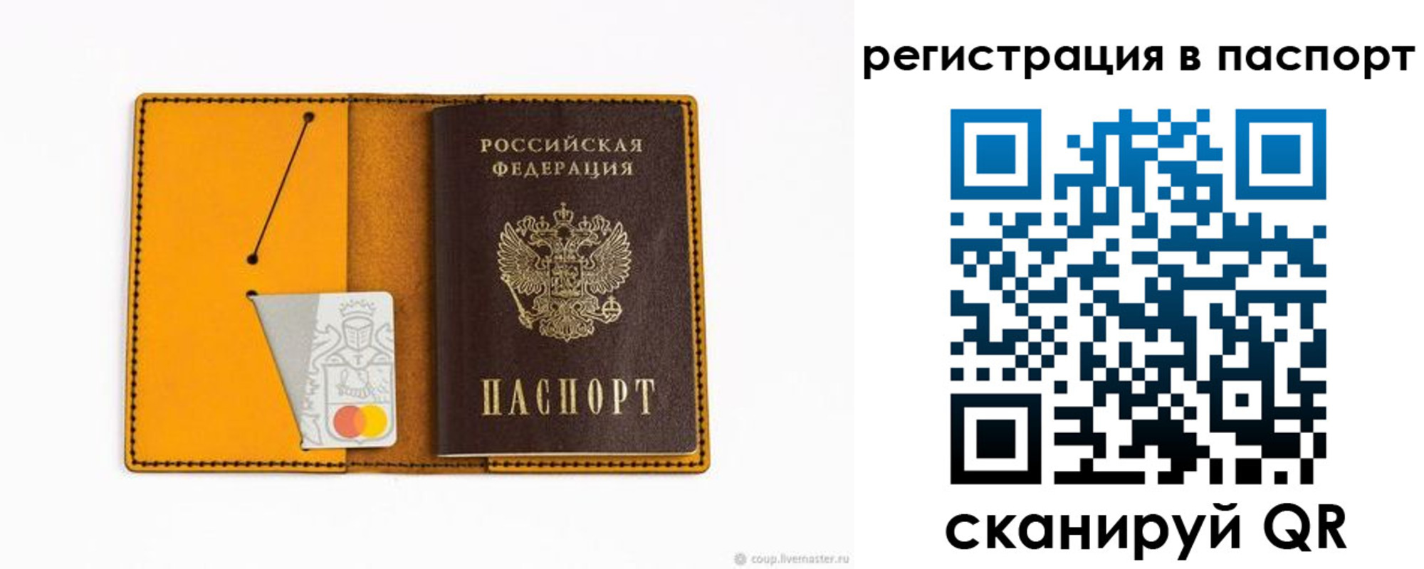 прописка в Пензе