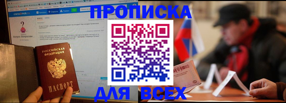 прописка иностранных граждан в Пензе