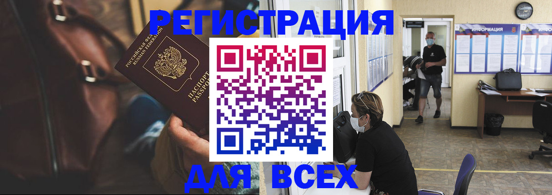 временная регистрация для школы в Пензе