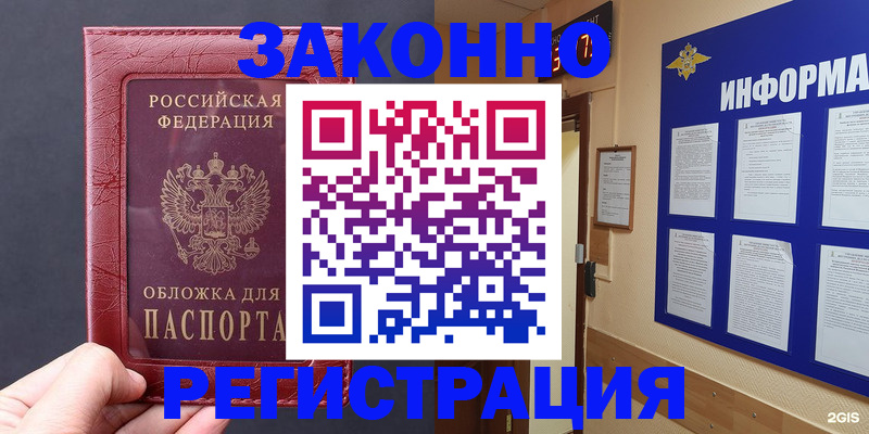 где прописаться в Пензе