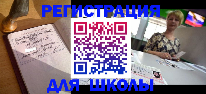 прописка в квартире в Пензе