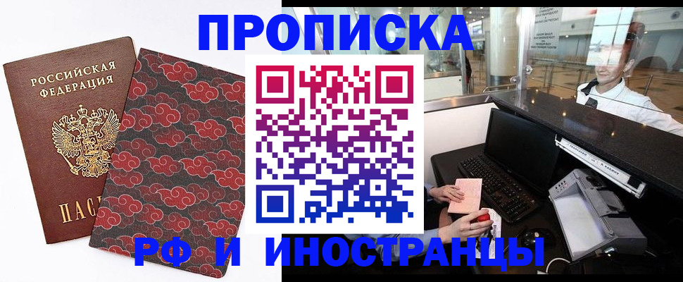 прописка в квартире в Пензе